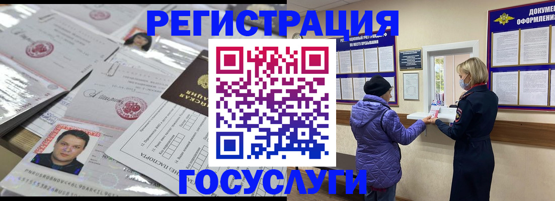 временная регистрация в квартире в Кольчугино