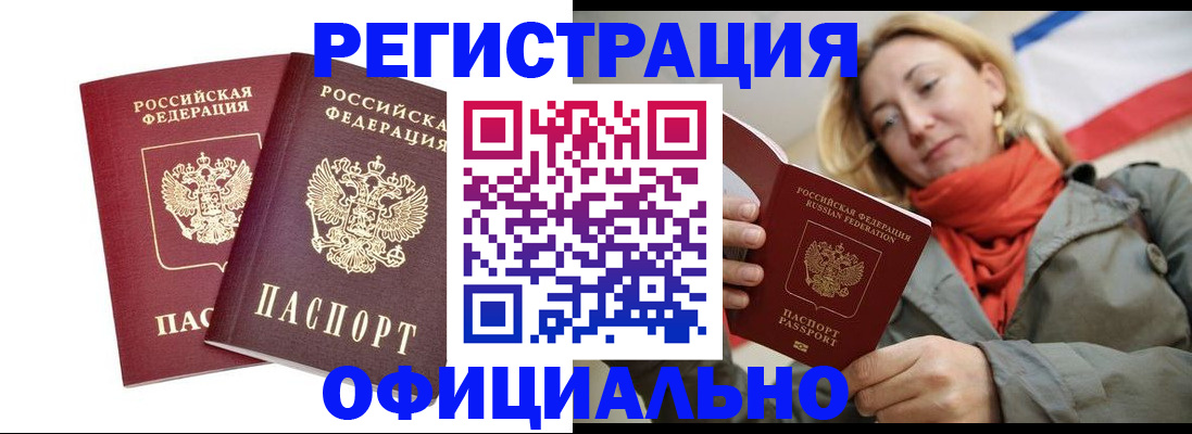 временная регистрация в квартире в Кольчугино