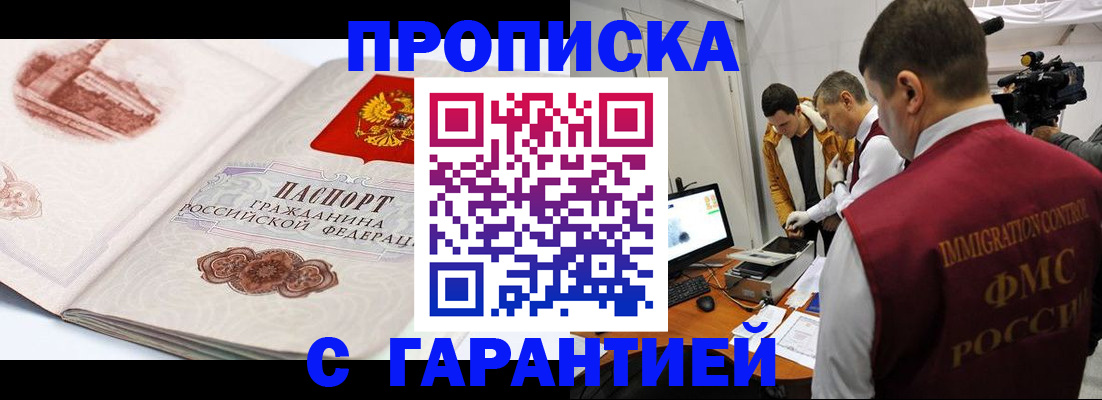 временная регистрация надежно в Кольчугино
