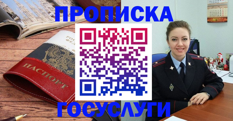 временная регистрация в квартире в Кольчугино